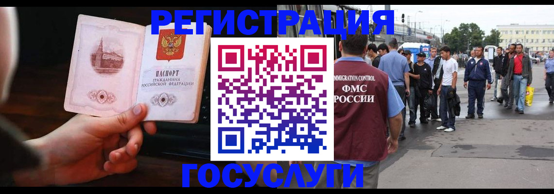 временная регистрация в квартире в Кушве