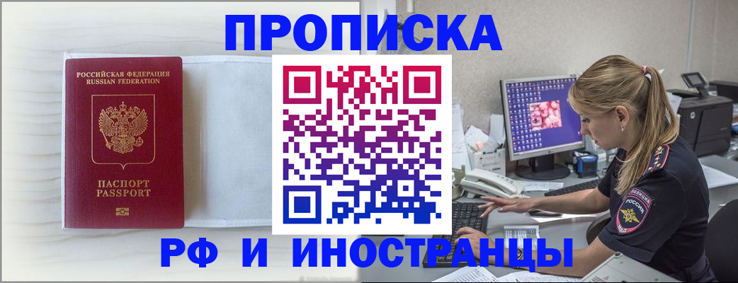 прописка ребенка в Кушве